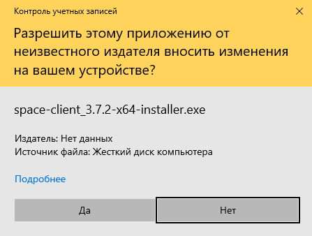 win_client_install_0.png
